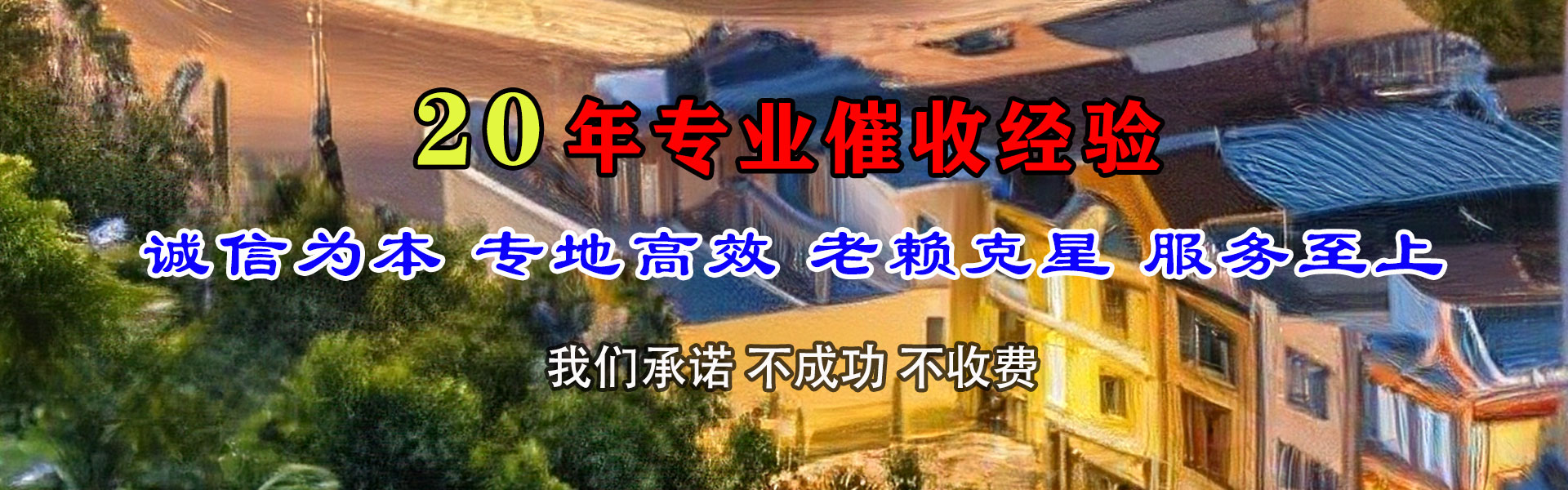 揭东讨债公司