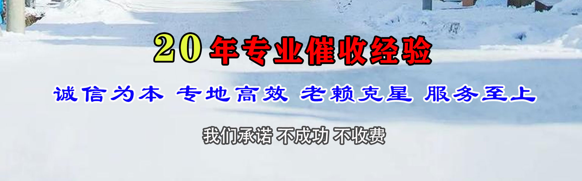 揭东收账公司
